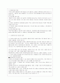 가정위탁보호사업 6페이지