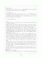 가정위탁보호사업 9페이지