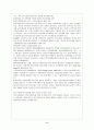 가정위탁보호사업 12페이지