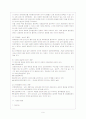 애착이론과 사회성발달 10페이지