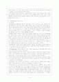 사회복지실천 문제해결모델 4페이지