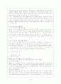 의료사회사업 4페이지