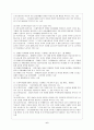 아동시설보호 7페이지