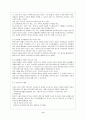 아동시설보호 10페이지