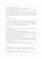 아동시설보호 11페이지