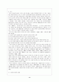 아동시설보호 14페이지