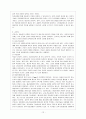 간호의 정의와 간호이론의 기능 및 네가지 개념 간호역할 확대 13페이지