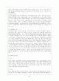 간호의 정의와 간호이론의 기능 및 네가지 개념 간호역할 확대 16페이지
