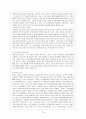 간호의 정의와 간호이론의 기능 및 네가지 개념 간호역할 확대 17페이지