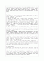 간호의 정의와 간호이론의 기능 및 네가지 개념 간호역할 확대 18페이지