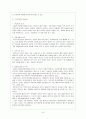 아동보육사업 - 보육사업의 역사, 외국 보육사업, 보육사업의 필요성, 실시현황, 우리나라 보육사업의 문제점과 전개방향 8페이지