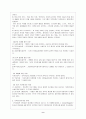 아동보육사업 - 보육사업의 역사, 외국 보육사업, 보육사업의 필요성, 실시현황, 우리나라 보육사업의 문제점과 전개방향 10페이지