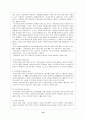 아동보육사업 - 보육사업의 역사, 외국 보육사업, 보육사업의 필요성, 실시현황, 우리나라 보육사업의 문제점과 전개방향 13페이지
