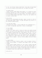 아동보육사업 - 보육사업의 역사, 외국 보육사업, 보육사업의 필요성, 실시현황, 우리나라 보육사업의 문제점과 전개방향 14페이지