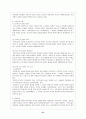 아동보육사업 - 보육사업의 역사, 외국 보육사업, 보육사업의 필요성, 실시현황, 우리나라 보육사업의 문제점과 전개방향 22페이지