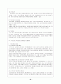아동보육사업 - 보육사업의 역사, 외국 보육사업, 보육사업의 필요성, 실시현황, 우리나라 보육사업의 문제점과 전개방향 26페이지