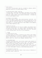 아동보육사업 - 보육사업의 역사, 외국 보육사업, 보육사업의 필요성, 실시현황, 우리나라 보육사업의 문제점과 전개방향 28페이지