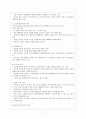 아동보육사업,보육의 개념과 목적,필요성,유형 4페이지