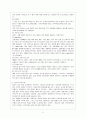 아동보육사업,보육의 개념과 목적,필요성,유형 10페이지
