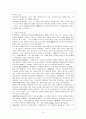 아동보육사업,보육의 개념과 목적,필요성,유형 12페이지