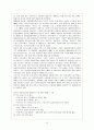 아동보육사업,보육의 개념과 목적,필요성,유형 20페이지