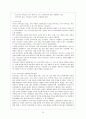아동보육사업,보육의 개념과 목적,필요성,유형 21페이지
