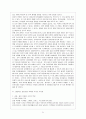 아동보육사업,보육의 개념과 목적,필요성,유형 22페이지