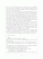 방과 후 보육사업 4페이지