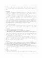 방과 후 보육사업 7페이지