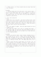 방과 후 보육사업 8페이지