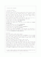 사회복지법 역사 3페이지