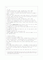 사회복지법 역사 5페이지