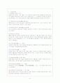 사회복지법 역사 7페이지