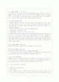 사회복지법 역사 8페이지