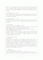 사회복지법 역사 10페이지