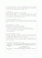 사회복지법 역사 12페이지