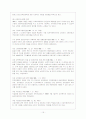 사회복지법 역사 16페이지
