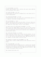 사회복지법 역사 17페이지