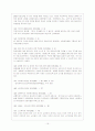 사회복지법 역사 20페이지