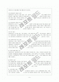 사회복지실천 심리사회적 모델 10페이지