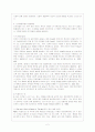 인지행동모델 - 사회복지실천모델 3페이지