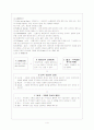 인지행동모델 - 사회복지실천모델 5페이지