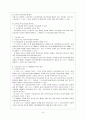 의료급여법 10페이지