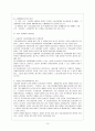 의료급여법 11페이지