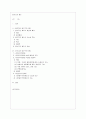 옴브즈만 제도 1페이지