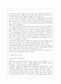 옴브즈만 제도 2페이지