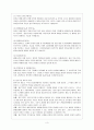 옴브즈만 제도 4페이지