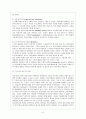 옴브즈만 제도 6페이지