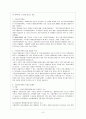 옴브즈만 제도 7페이지