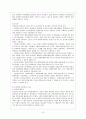 옴브즈만 제도 9페이지
